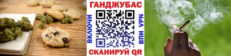 Печенье с ТГК конопля  Берёзовский 