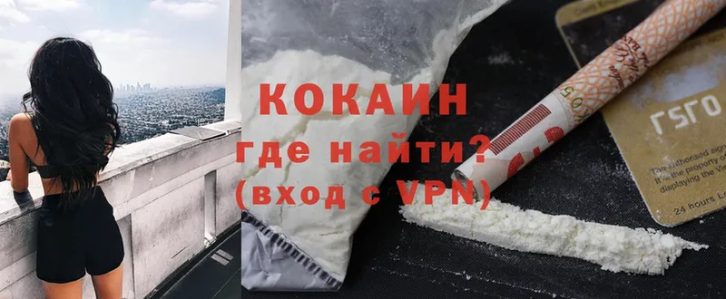 закладка  Берёзовский  Cocaine Fish Scale 