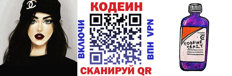 Кодеин напиток Lean (лин)  OMG зеркало  Берёзовский 