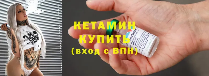 КЕТАМИН ketamine  Берёзовский 