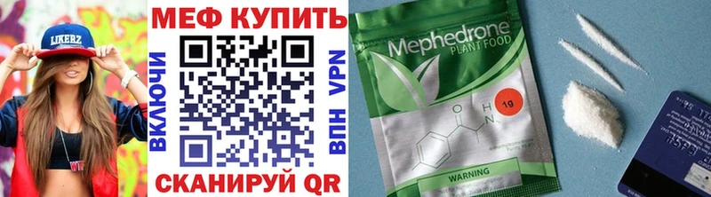 Меф мука Берёзовский
