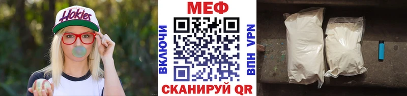 МЕФ мука  Берёзовский 