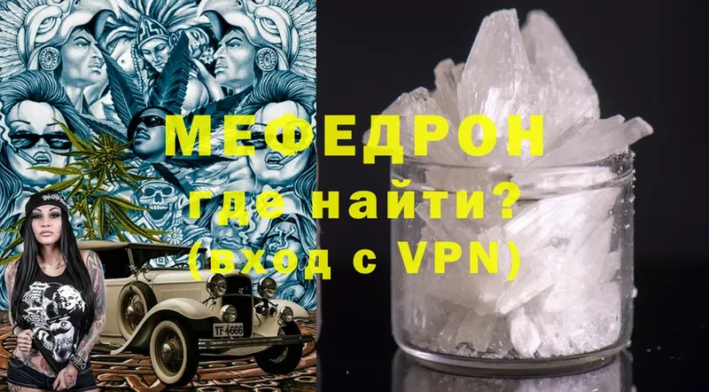 МЯУ-МЯУ mephedrone  Берёзовский 