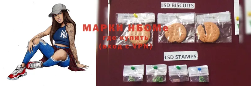 Марки 25I-NBOMe 1,8мг  Берёзовский 